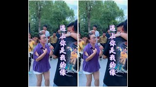 同心丐 _遇上你是我的缘户外唱歌真人真唱热门音乐现场实拍遇上你是我的缘