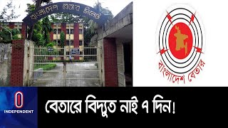 কবে নাগাদ সংযোগ প্রতিস্থাপন হবে  বলতে পারছেন না আঞ্চলিক প্রকৌশলী || Sylhet Radio