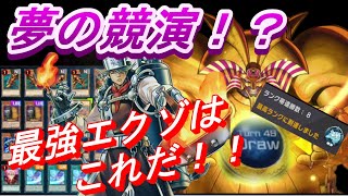 【プラチナ8連勝】エクゾディアwith背反の料理人【遊戯王マスターデュエル】