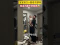 hello babygaga宝宝乐 shorts 有股子酸菜味 😄 寶寶 萌娃 人類幼崽 嬰兒 kids baby cute funny