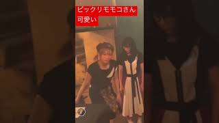 BiSH  ビックリ顔も可愛いモモコさん