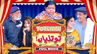 Pothwari Drama - Totlian! - Full Movie - Shahzada Ghaffar - Pothwari Feature Film | Khaas Potohar