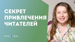 Как найти читателей и начать зарабатывать на своих книгах