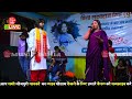 छलक ही गया दिल का दर्द जुबां पे बलिया शो anupama yadav stage show vishal gagan new stage show