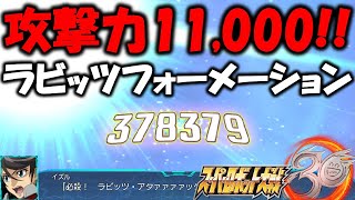 【37万越え】最大ダメージについて考える【スパロボ30】