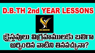 18. క్రైస్తవులు విగ్రహాలకు అర్పించిన వాటిని తినవచ్చునా? #Jayashali Messages