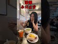 ［飲食vlog 上環榮華南洋冰室