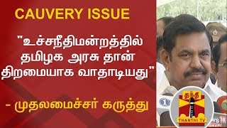 #CauveryIssue : \