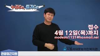 시립서대문농아인복지관 영상자료