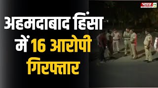 Maharashtra Breaking : Ahmednagar में हिंसा से जुड़ी बड़ी खबर, Police ने 16 आरोपी को किया गिरफ्तार