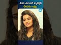 మీకు ఎలాంటి క్యారెక్టర్ చేయడం ఇష్టం... idreammedia idream ytshorts