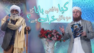 Kya Baba Ka Mobile Kharab Hai? | Zehni Azmaish Semifinal | This video will make you cry