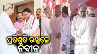 BJD Supremo Naveen Patnaik attends Oath Taking Ceremony of New BJP CM Mohan Charan Majhi || KTV