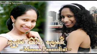 Induwara Sihina Lowe (Sinhala Version) - Meena Prasadini From www.HelaNada.com