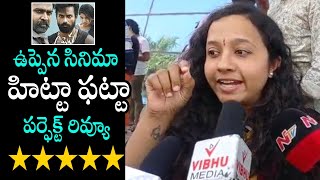 Uppena Movie Perfect Review | Panja Vaisshnav Tej as Aasi | Krithi Shetty as Sangeetha | TPT