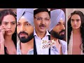 Teri Meri Doriyaann Today Episode PROMO 2 |13th July 2024| Angad ne share ki Gurnoor se dil ki baat