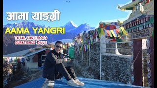 Aama Yangri Vlog By Harka, Aama Yangri travel Simpple Zee. Ama Yangri trek vlog by Captain Harka.