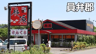 【三重県員弁郡/桃源】1度食べたら癖になる!!常連が殺到する町中華のランチ