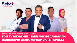 Қандли диабетдан қутилган Ахрор Қўшматов, ZO'R TV мехмони СЕМИЗЛИКНИ самарали даволовчи шифокорлар