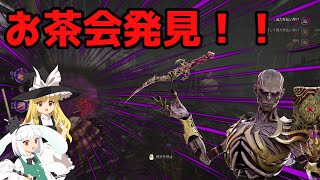 【ゆっくり実況】極めてみろやそのキャラクター！！Part3（Dead by Daylight）