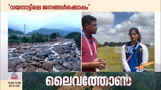 പ്രാര്‍ത്ഥനകള്‍ വയനാട്ടിലെ ജനങ്ങള്‍ക്ക് ഒപ്പമെന്ന് മനു ഭാക്കര്‍