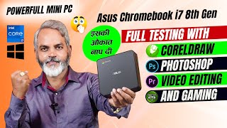 फुल चेक किया | (Renewed) Asus Chromebox 3 i7 8th Gen Gaming Test