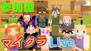 253日目【参加型ライブ】【統合版】隊長のまったりマインクラフト【minecraft】【レルムズ】【概要欄必読】