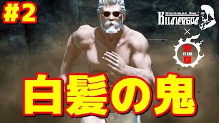 【FF14フルボイス実況】無職のお父さんの事件屋#２【白髪の鬼編】　FF14 Japanese Full Voice Game Play「 Unemployed Dad 」