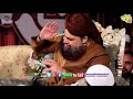 Banda Milne Ko || Owais Raza Qadri || Mahfil e Naat Nabi ka jashan