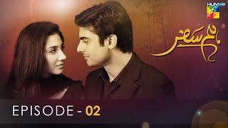Humsafar - Episode 02 - [ HD ] - ( Mahira Khan - Fawad Khan ) - HUM TV Drama