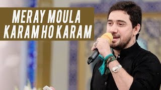 Meray Moula Karam Ho Karam | Farhan Ali Waris | Ramazan 2018 | Aplus | CB2