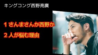 西野亮廣【暇な人間はなぜ悩むのか？】2025.2.26