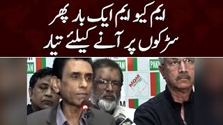 Breaking: MQM phir sarkon par anay kay liya tayyar | Local Body Election | SAMAA TV