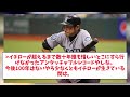 イチローの歴史的大記録、ガチで抜かれる可能性があると判明・・・【なんjなんg反応】【2ch5ch】