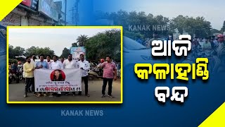 Mamita Meher Case: Odisha BJP To Observe Kalahandi Bandh Today