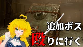 【サイコブレイク:THE EXECUTIONER】追加された「奴」に会いに行く【The Evil Within/Vtuber】