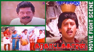 Karakattakaran Movie Fight Scene | 1989 | Ramarajan , Kanaka | Cini Clips.