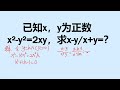 初中数学竞赛题：没有一定的代数功底，很难做出这道题