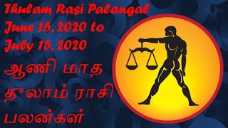 Aani Matha Thulam Rasi Palan 2020