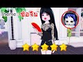 ซ้อจีนก็มา! | Roblox 💖 Dress To Impress