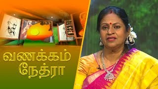 Vanakkam Nethra | வணக்கம் நேத்ரா | 2025-01-24 | Nethra TV