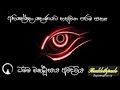 ගැඹුරු නිවන්මග සරලව 01 අභිඤ්ඤා ඤාණයට හසුවන පරමසත්‍ය buddothpado aryanwahanse methmal arana