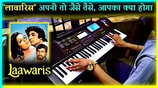 Apni To Jaise Taise Instrumental | Lawaris Movie Dhun | Casio CTX 700 | Aapka Kya Hoga By Pradeep Pk