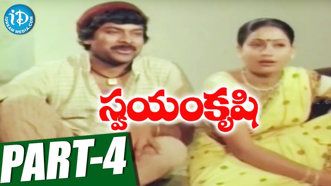 Swayamkrushi Telugu Full Movie Part 4 | Chiranjeevi, Vijayashanti | K ...