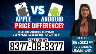 Apple Vs Android | Apple News | E-Services Biting Apple Users More? | Apple | Android Phone