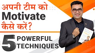 How to Motivate a #NetworkMarketing team | Team Motivation Tips | 5 Great Techniques by DEEPAK BAJAJ
