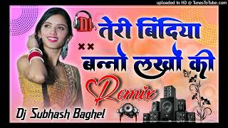Dj Teri Chunri Banno Lhakho ki Hindi Old song 💞Mixing By 💞Dj Subhash Baghel