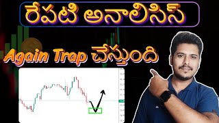 TRADING PLAN FOR OPTION BUYING  IN TELUGU #analysisacademy