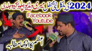 Azam Qadri Ne Kya Khub Kalam Parha He 😨 Super Hit Naat || Allah Allah  || Ghousia Sound Official