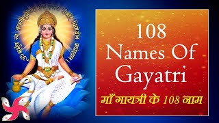 108 Names of Gayatri : Fast : माँ गायत्री के 108 नाम